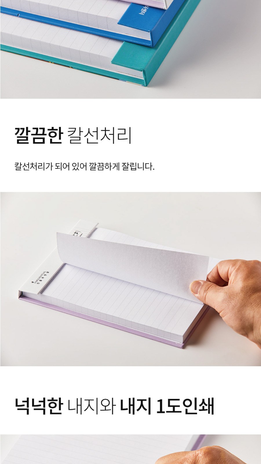 하드커버 리갈절취노트(100매) 상단형(고급형) 상세 이미지