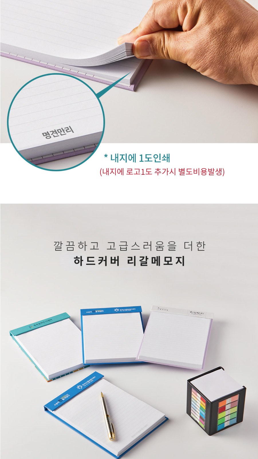 하드커버 리갈절취노트(100매) 상단형(고급형) 상세 이미지