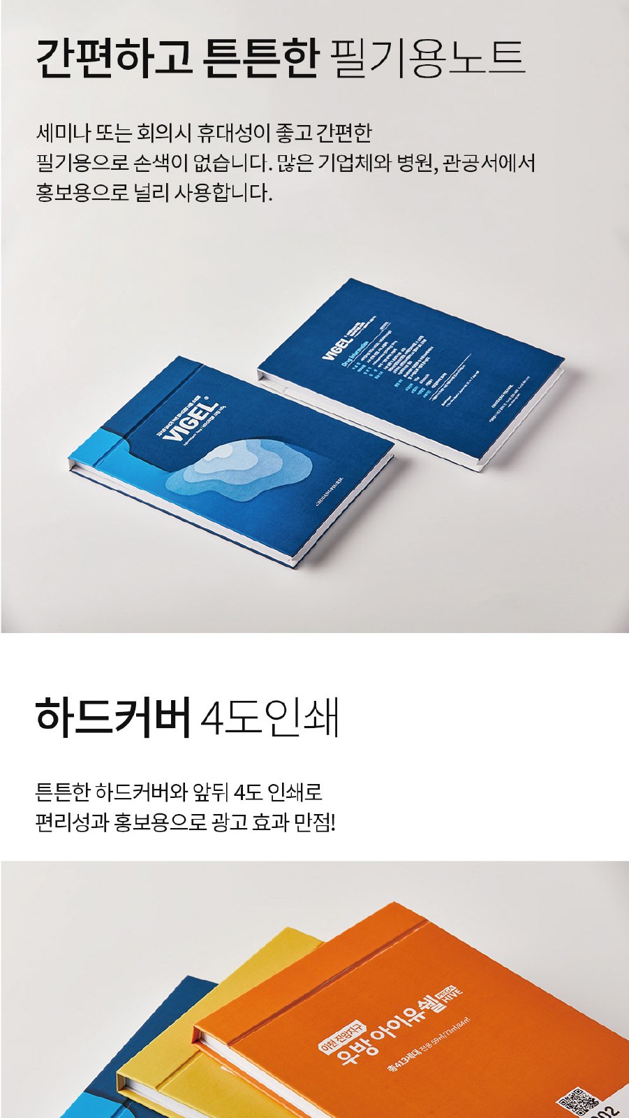 하드커버 리갈절취노트(100매) -전면커버형(고급형) 상세 이미지