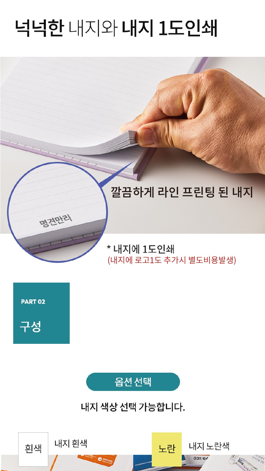 하드커버 리갈절취노트(100매) -전면커버형(고급형) 상세 이미지