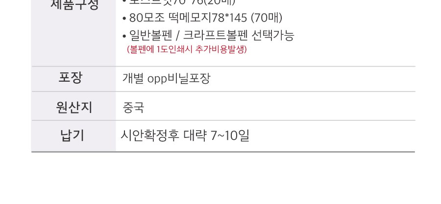 만능 볼펜 메모수첩(대-70매)+형광손톱필름지(20매) 상세 이미지