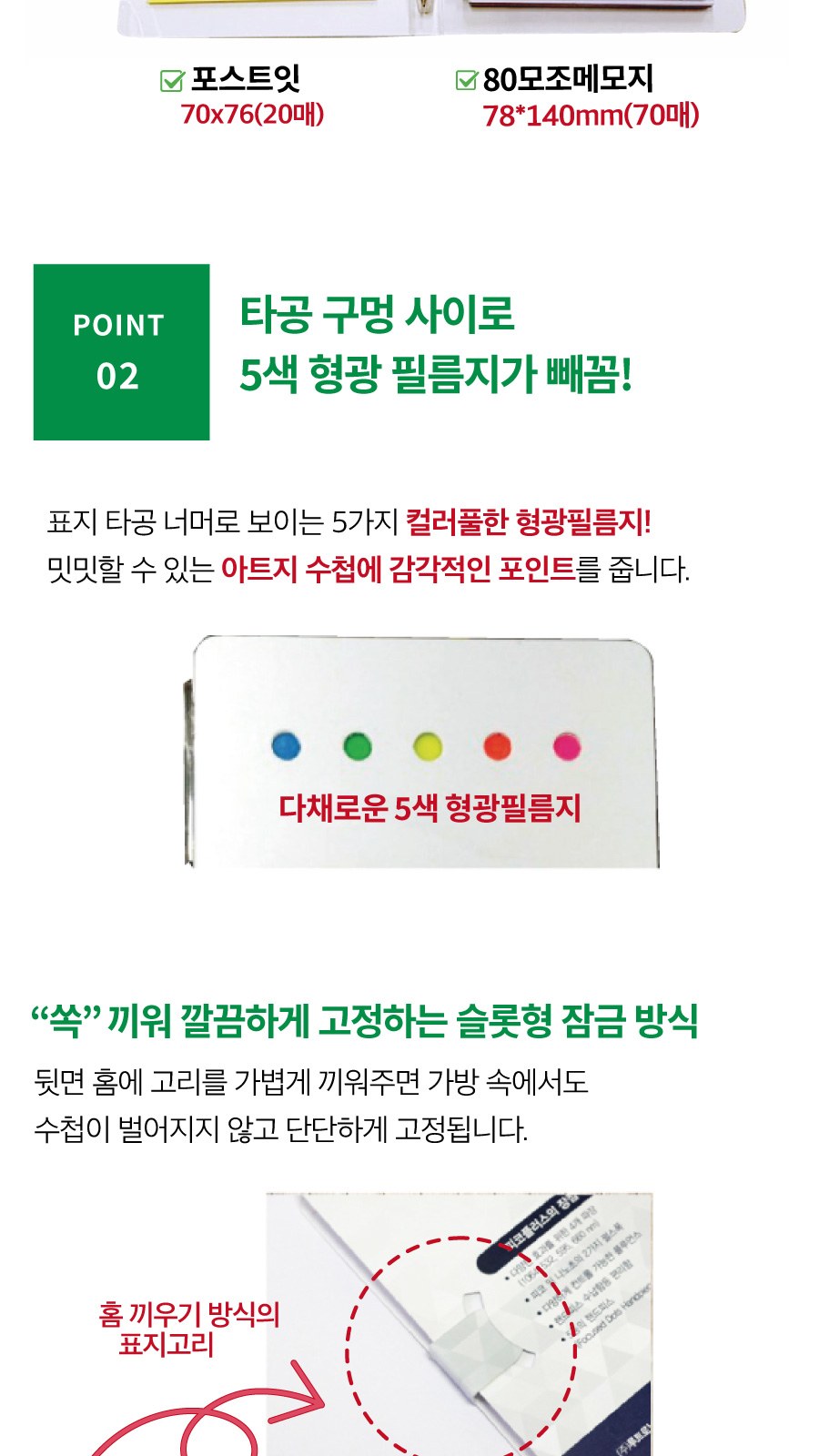 만능 볼펜 스프링수첩(소)70매+형광필름지(20매) 상세 이미지