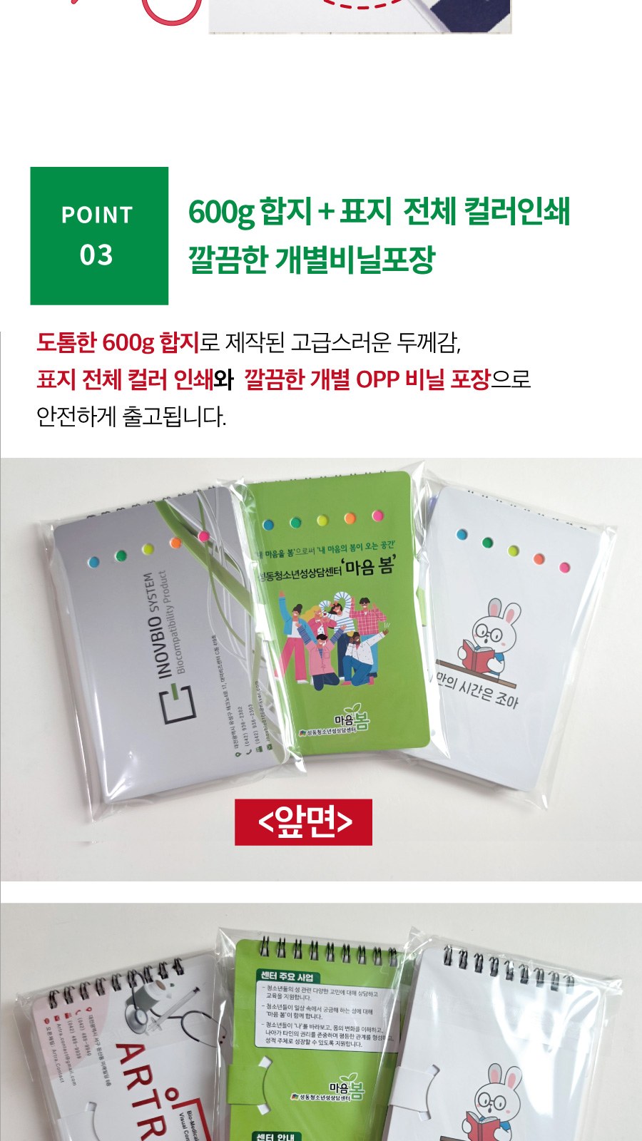 만능 볼펜 스프링수첩(소)70매+형광필름지(20매) 상세 이미지