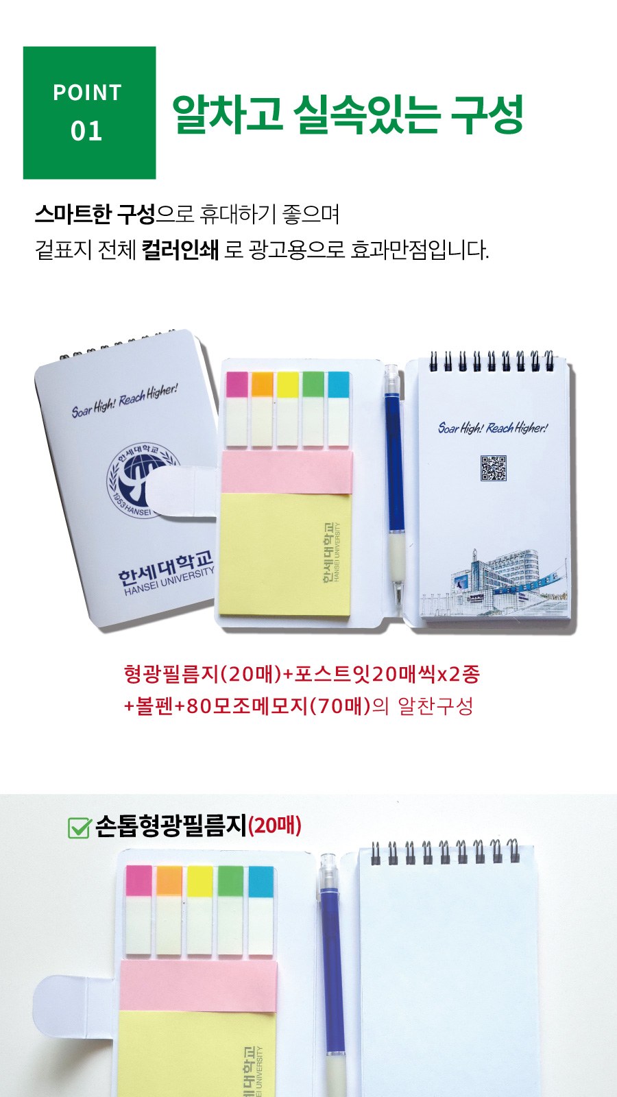 만능 볼펜 스프링수첩(대)70매+형광필름지(20매) 상세 이미지