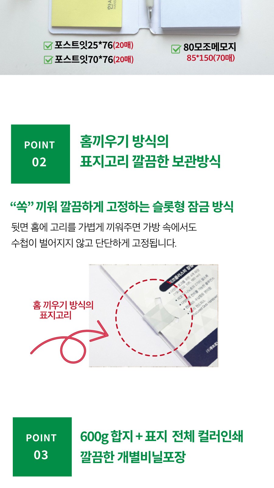 만능 볼펜 스프링수첩(대)70매+형광필름지(20매) 상세 이미지
