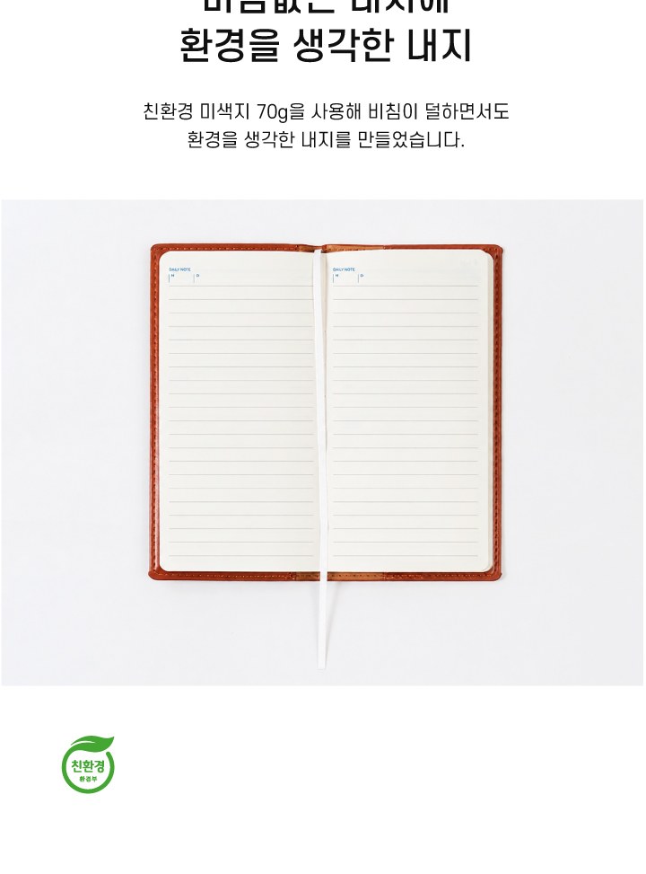 48절 비스포크 포켓수첩 상세 이미지