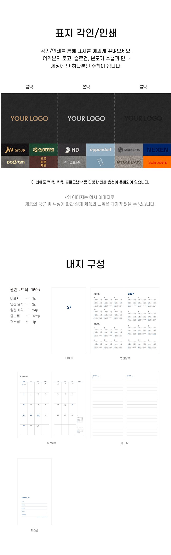 48절 비스포크 포켓수첩 상세 이미지