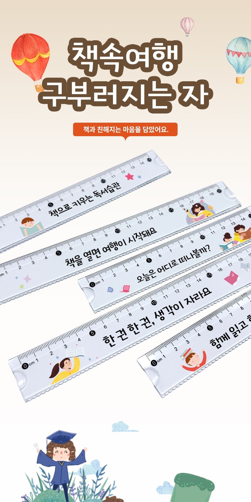 책속여행 구부러지는 자 - 독서 캠페인 상세 이미지