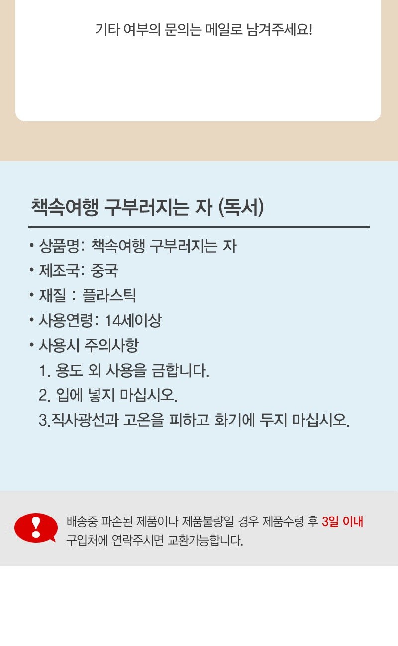 책속여행 구부러지는 자 - 독서 캠페인 상세 이미지