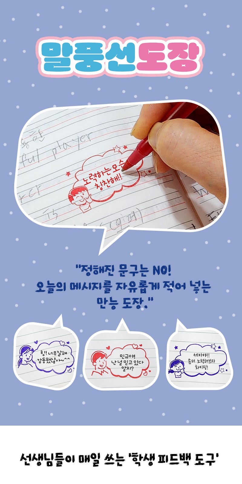 말풍선 도장 상세 이미지