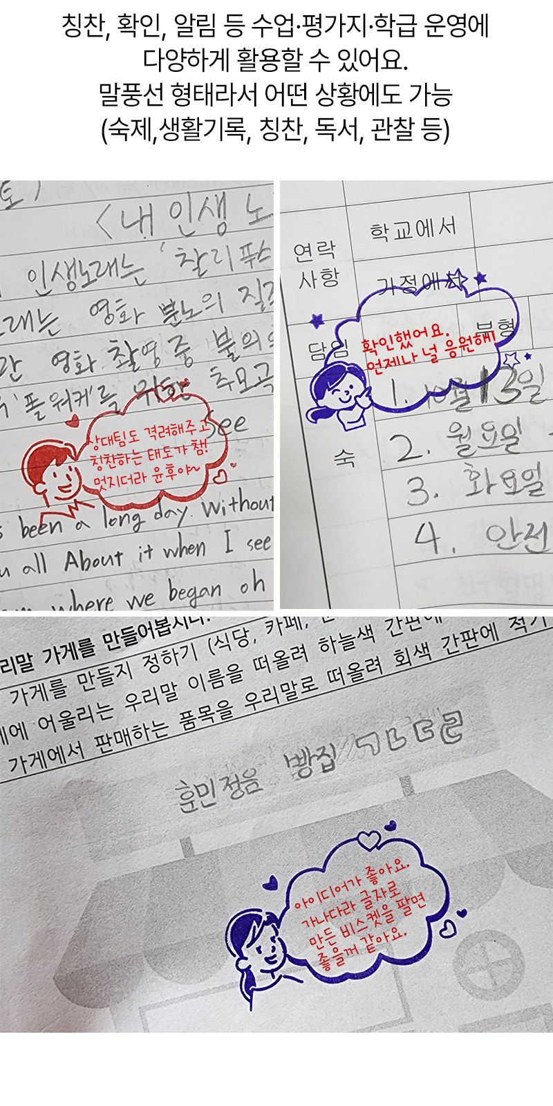 말풍선 도장 상세 이미지