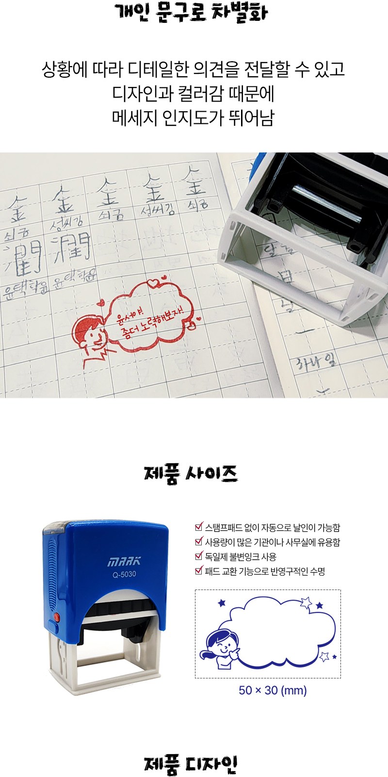 말풍선 도장 상세 이미지