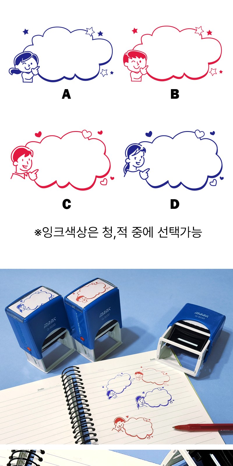말풍선 도장 상세 이미지