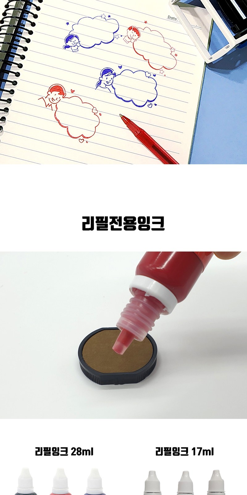 말풍선 도장 상세 이미지