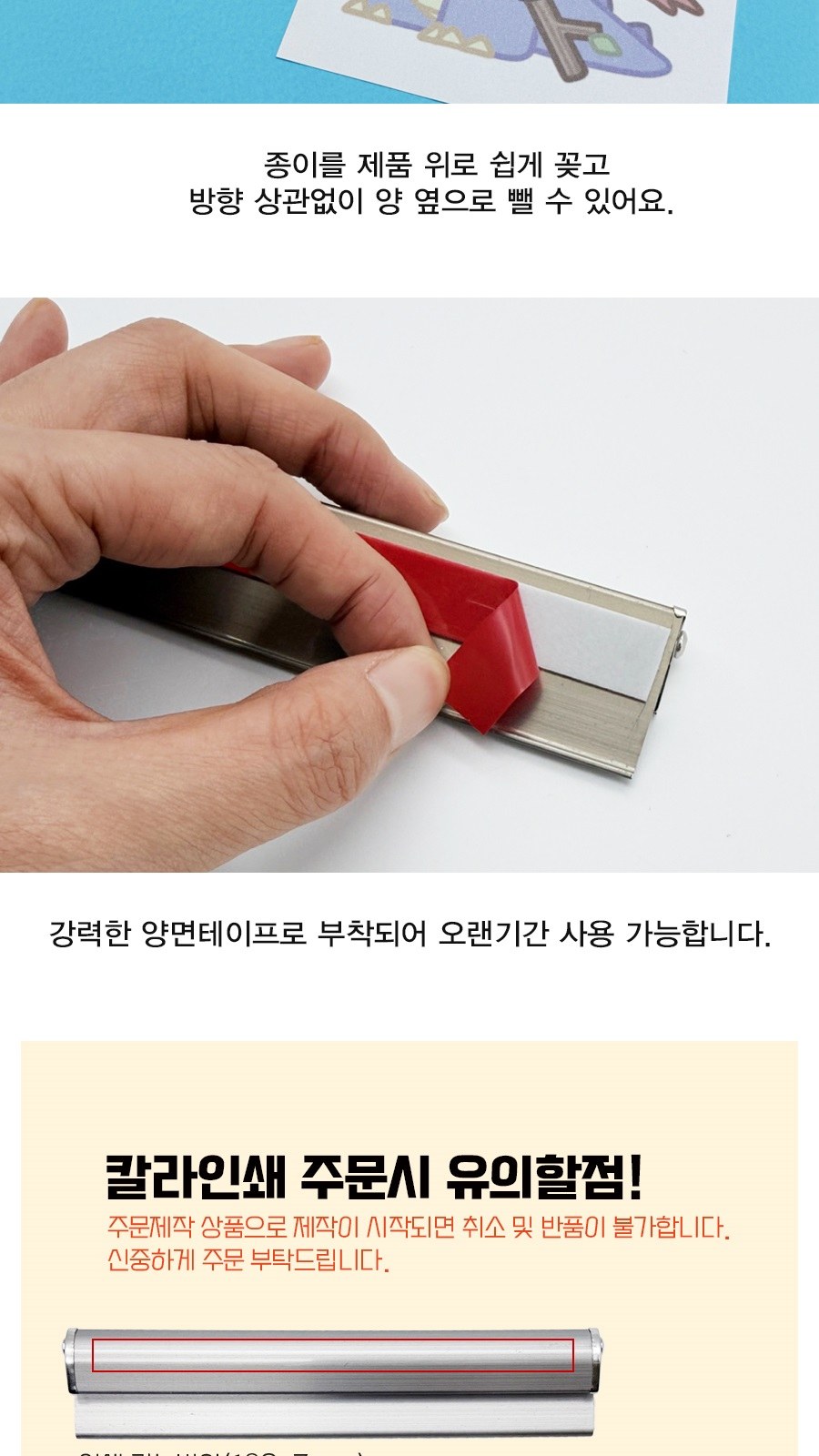 접착식 메모홀더 상세 이미지