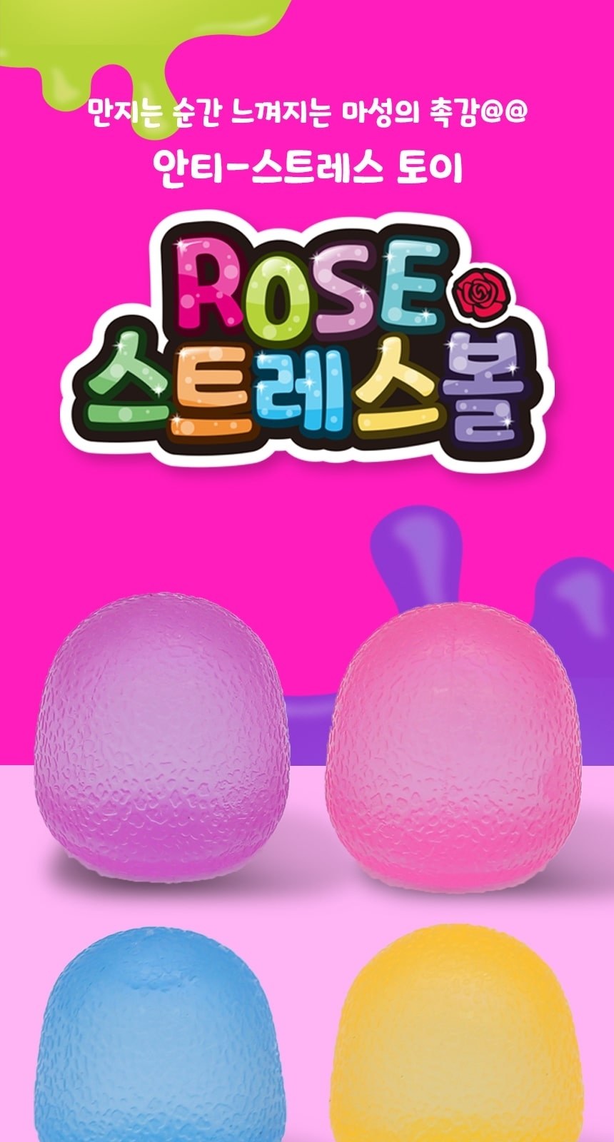 말랑이 말랑이스퀴시 쫀득이 스트레스볼 미니 // kc인증 상세 이미지