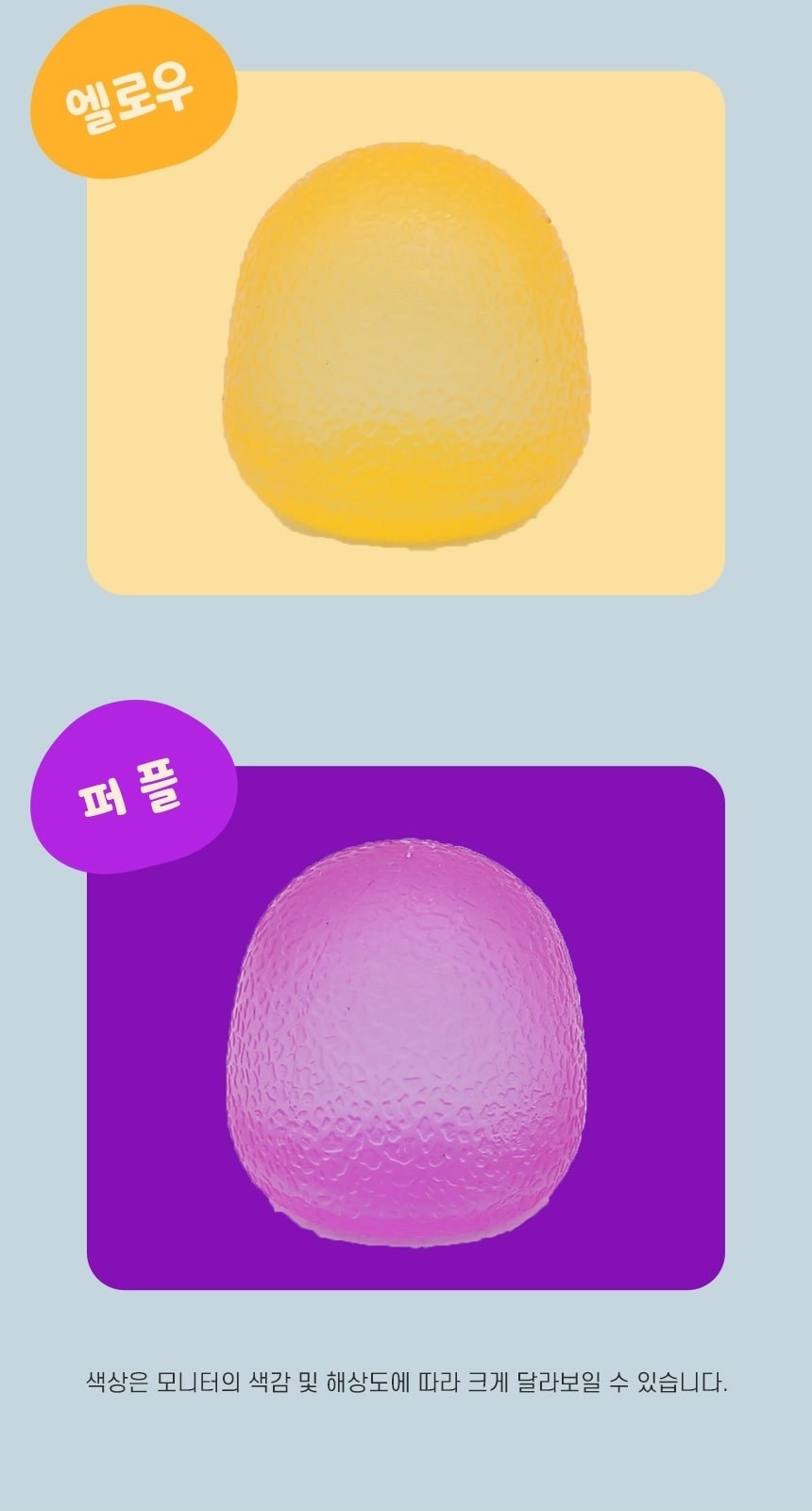 말랑이 말랑이스퀴시 쫀득이 스트레스볼 미니 // kc인증 상세 이미지