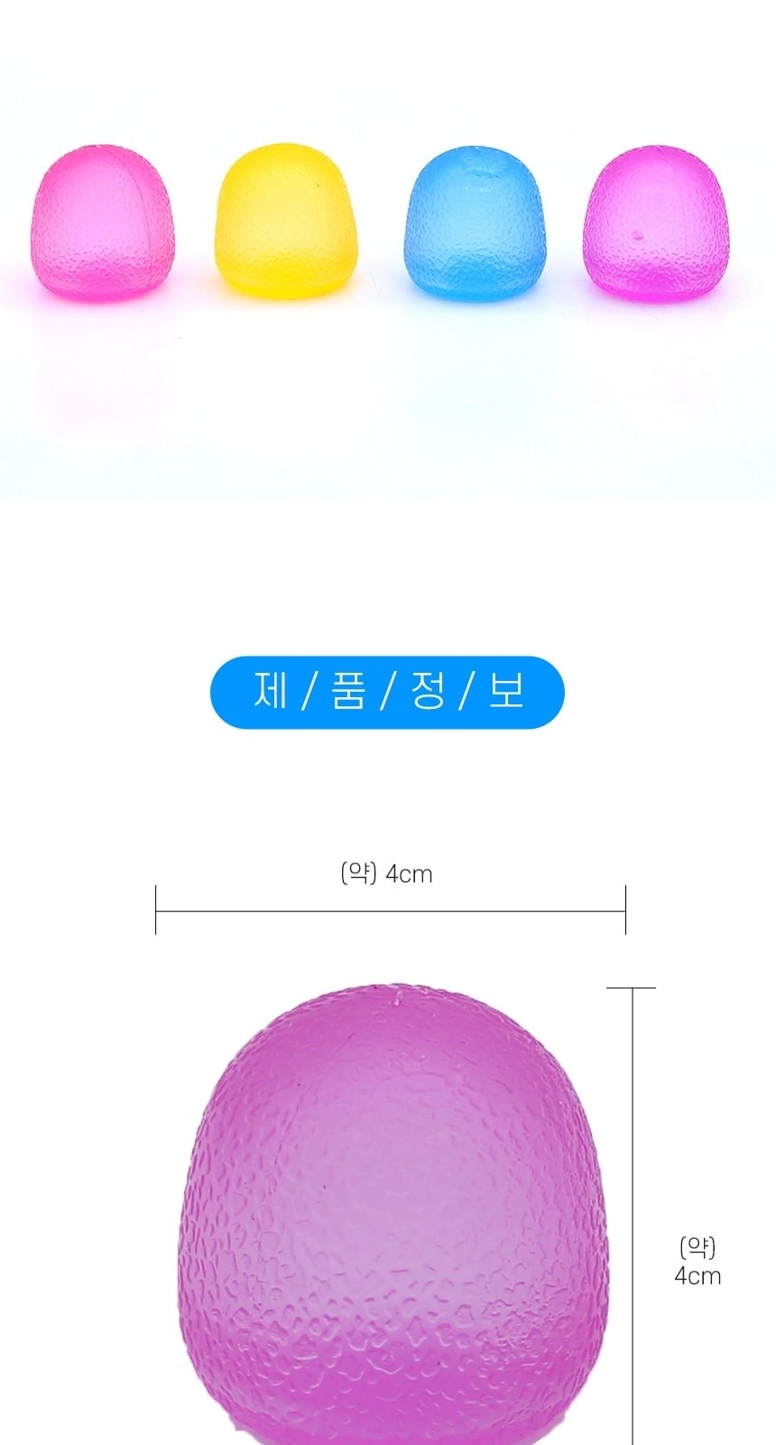 말랑이 말랑이스퀴시 쫀득이 스트레스볼 미니 // kc인증 상세 이미지