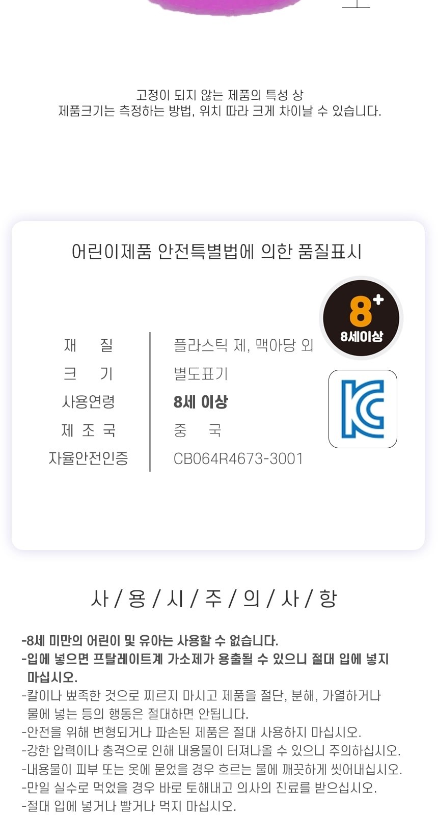 말랑이 말랑이스퀴시 쫀득이 스트레스볼 미니 // kc인증 상세 이미지