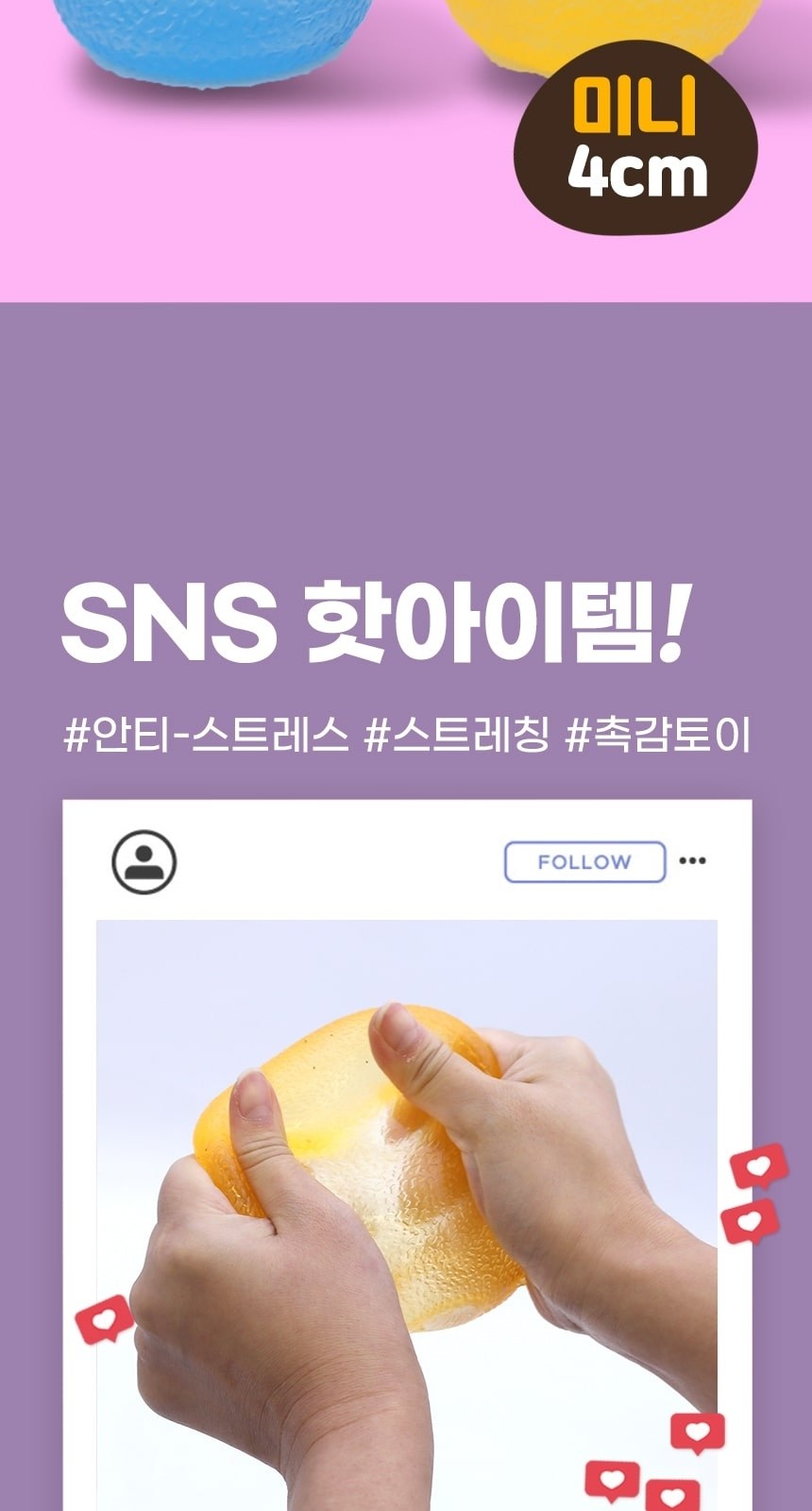 말랑이 말랑이스퀴시 쫀득이 스트레스볼 미니 // kc인증 상세 이미지