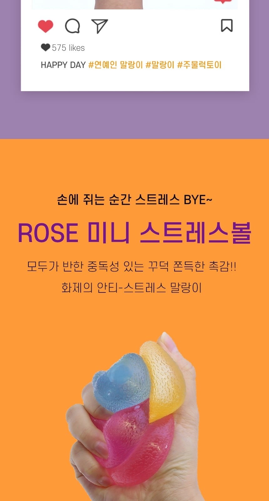 말랑이 말랑이스퀴시 쫀득이 스트레스볼 미니 // kc인증 상세 이미지