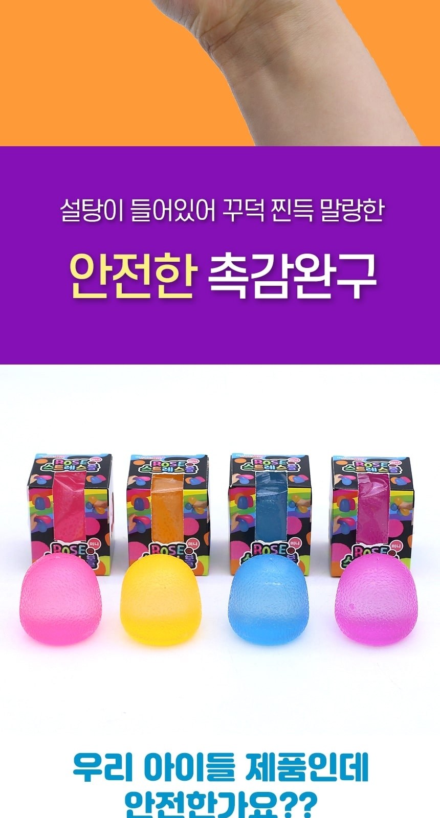 말랑이 말랑이스퀴시 쫀득이 스트레스볼 미니 // kc인증 상세 이미지