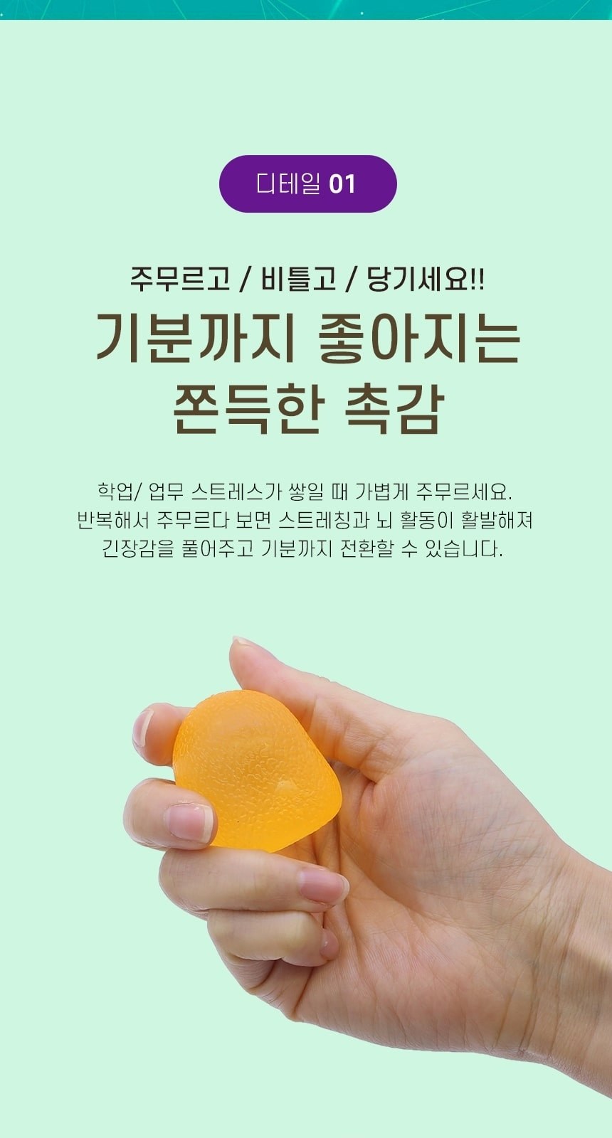 말랑이 말랑이스퀴시 쫀득이 스트레스볼 미니 // kc인증 상세 이미지