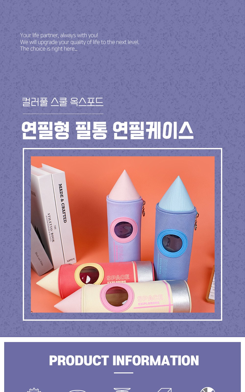 CL040 모던오피스 컬러풀 스쿨 연필형 옥스포드 필통 연필케이스 상세 이미지