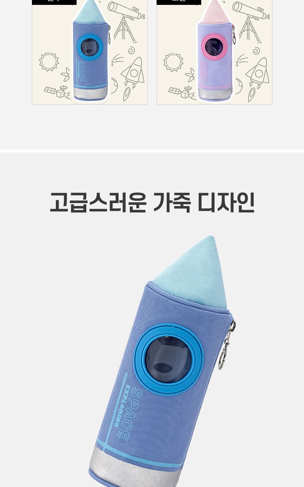 CL040 모던오피스 컬러풀 스쿨 연필형 옥스포드 필통 연필케이스 상세 이미지
