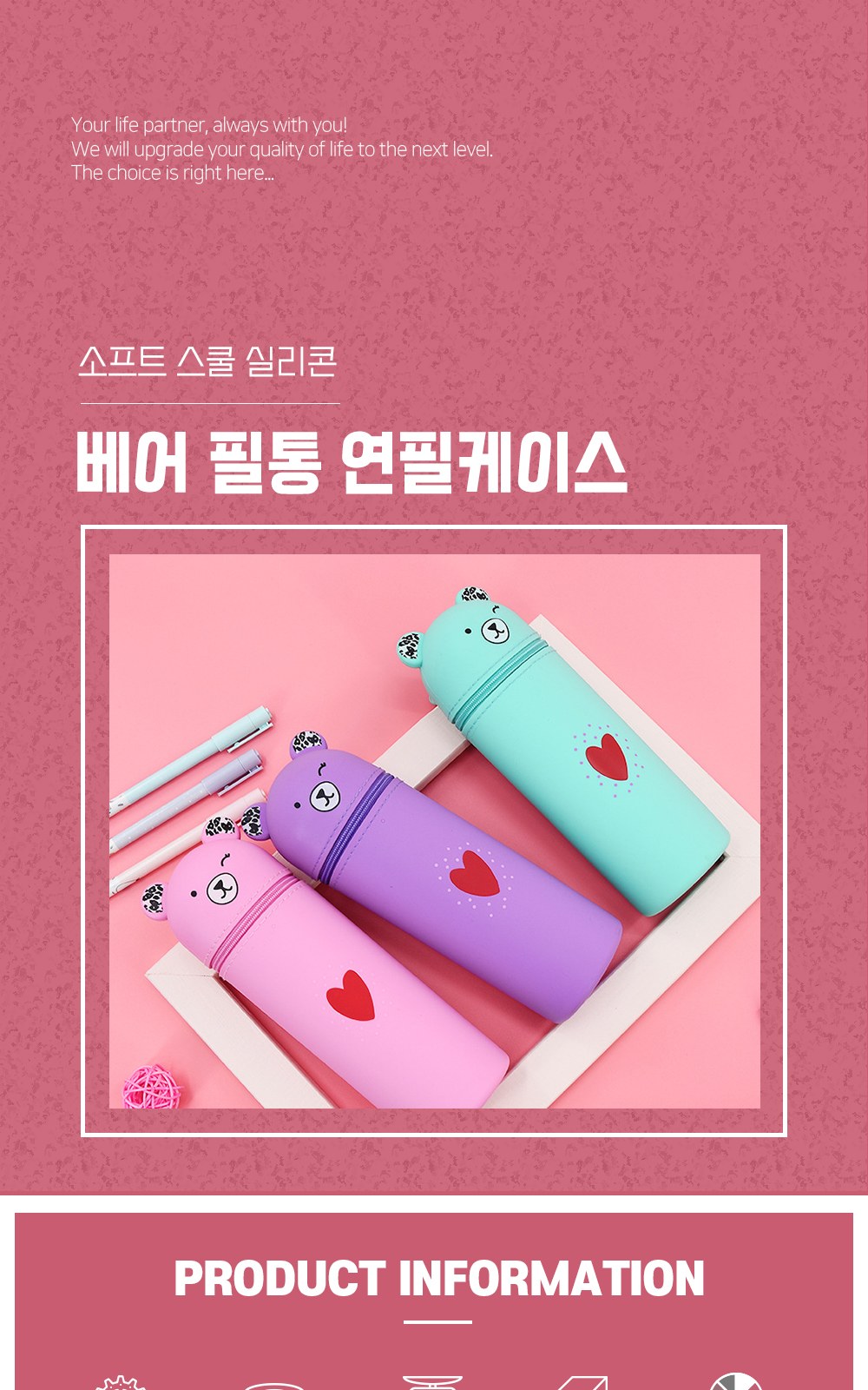 CL041 모던오피스 소프트 스쿨 실리콘 베어 필통 연필케이스 상세 이미지