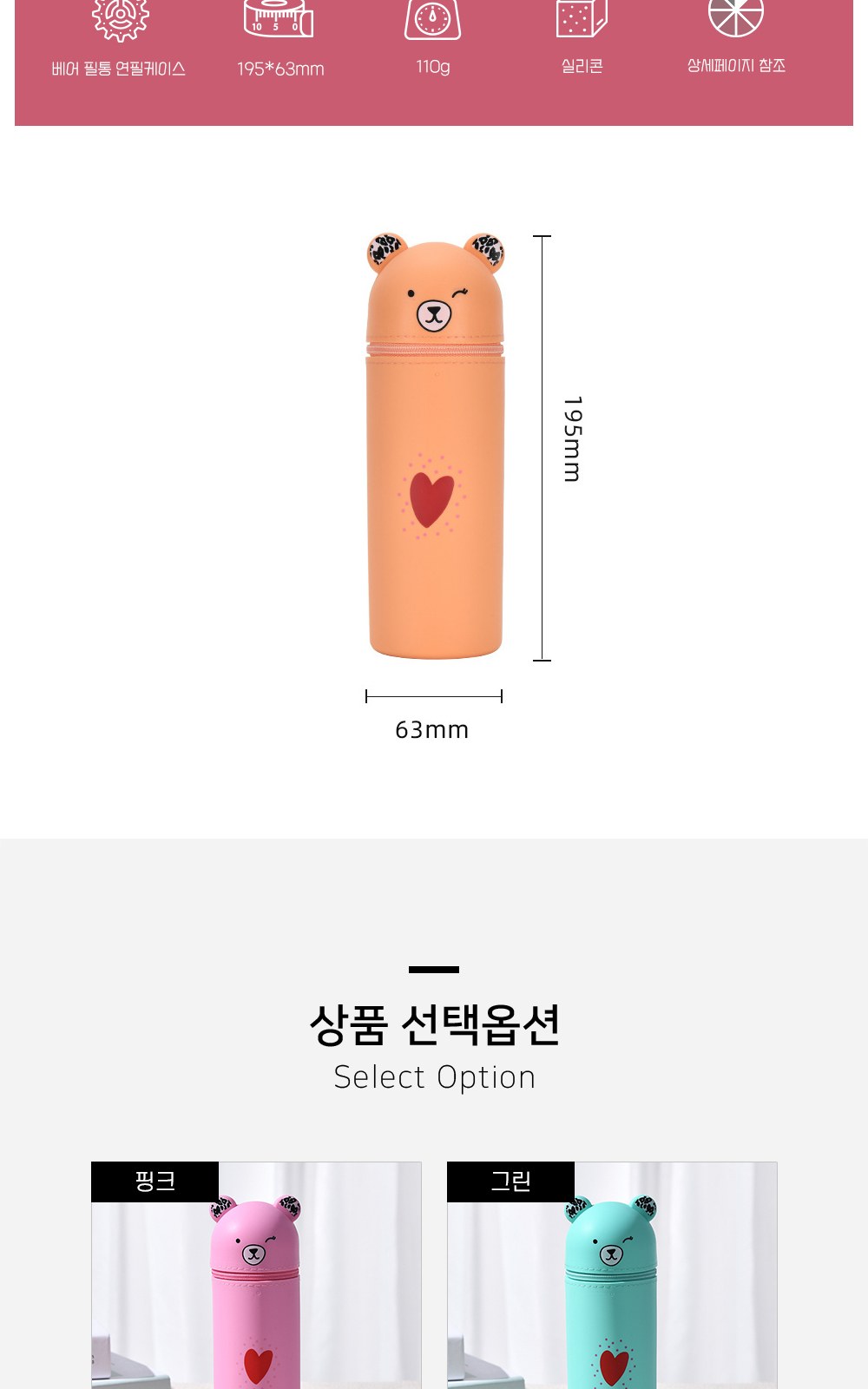 CL041 모던오피스 소프트 스쿨 실리콘 베어 필통 연필케이스 상세 이미지