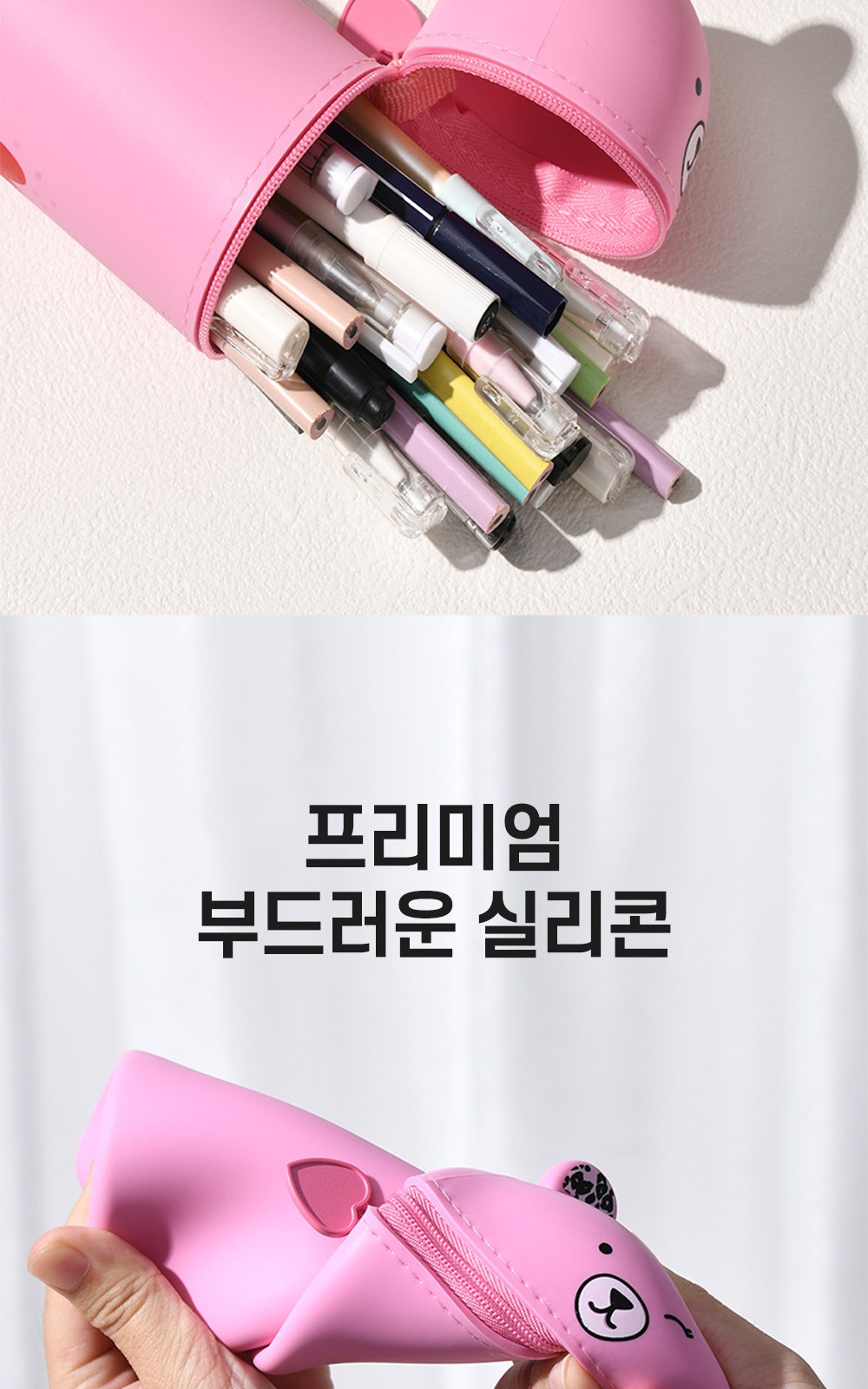 CL041 모던오피스 소프트 스쿨 실리콘 베어 필통 연필케이스 상세 이미지