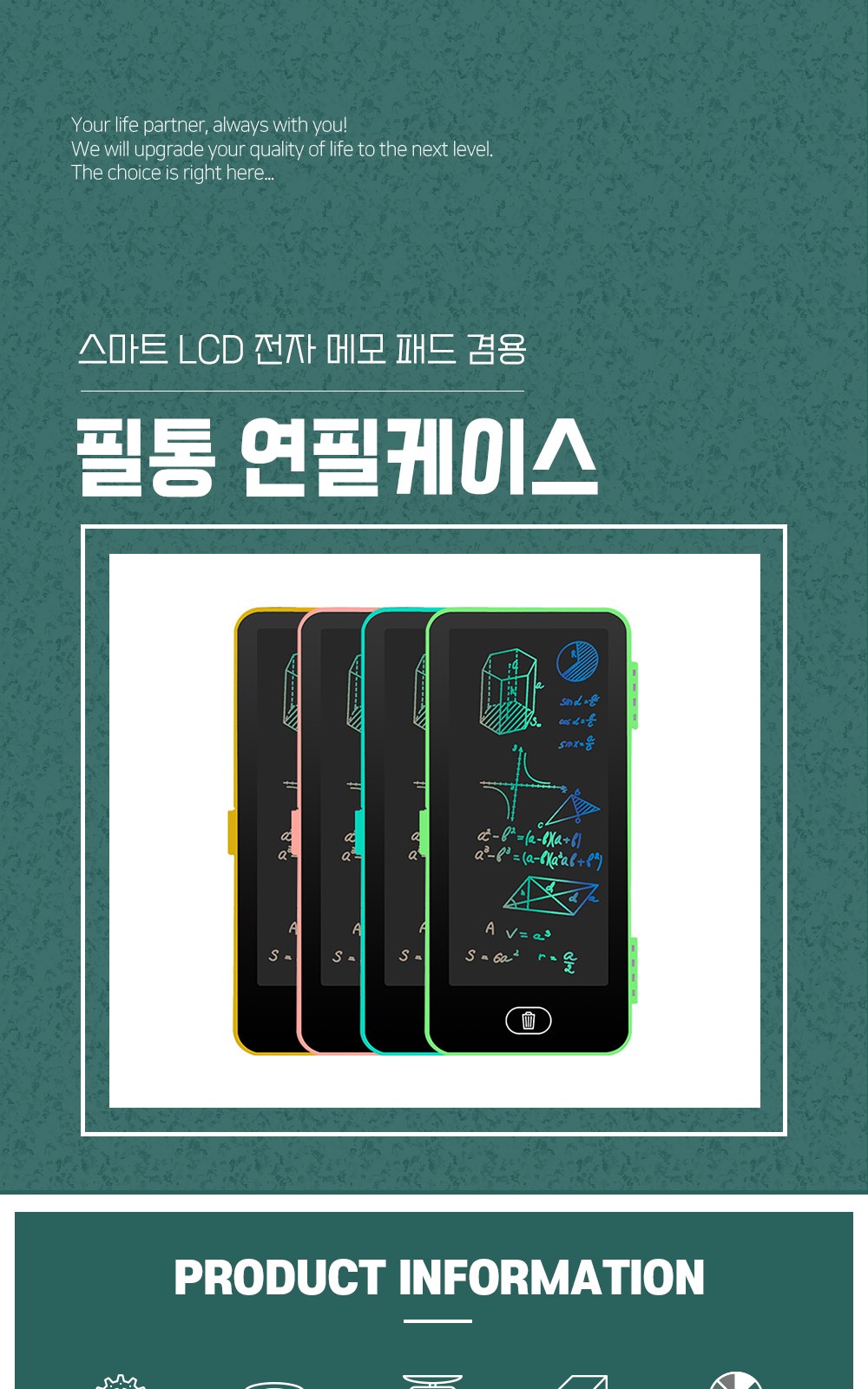 CL042 모던오피스 스마트 LCD 전자 메모 패드 겸용 필통 연필케이스 상세 이미지