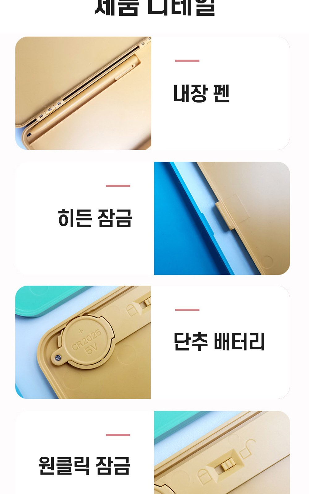 CL042 모던오피스 스마트 LCD 전자 메모 패드 겸용 필통 연필케이스 상세 이미지