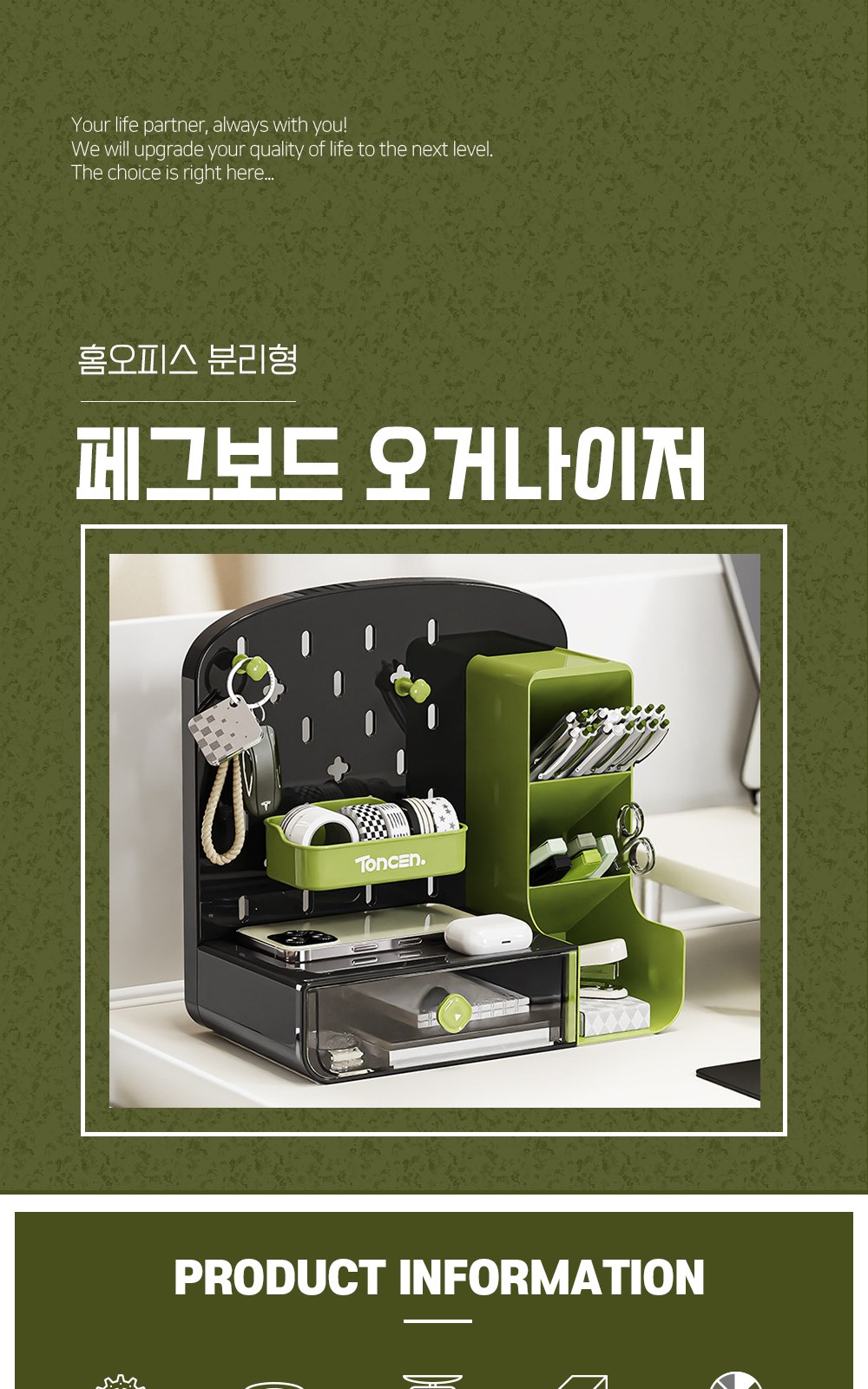 CL052 모던오피스 홈오피스 분리형 페그보드 오거나이저 상세 이미지