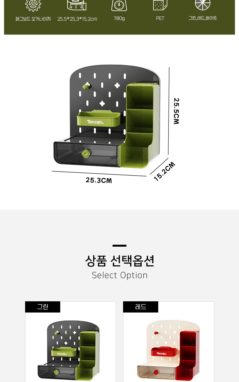 CL052 모던오피스 홈오피스 분리형 페그보드 오거나이저 상세 이미지