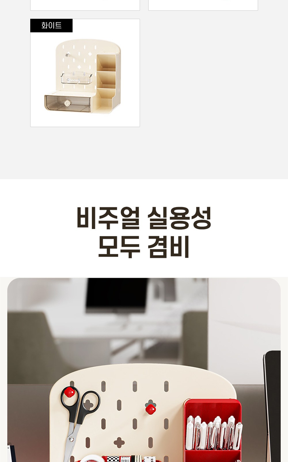 CL052 모던오피스 홈오피스 분리형 페그보드 오거나이저 상세 이미지