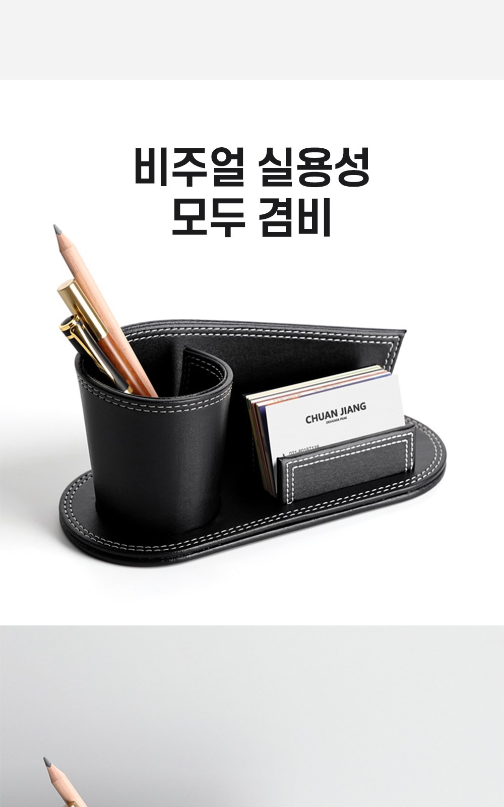 CL053 모던오피스 비즈니스 데스크용 가죽 명함홀더 오거나이저 상세 이미지