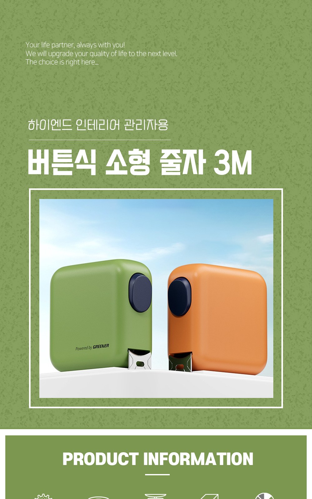 CL059 에코라이프 하이엔드 인테리어 관리자용 버튼식 소형 줄자 3M 상세 이미지