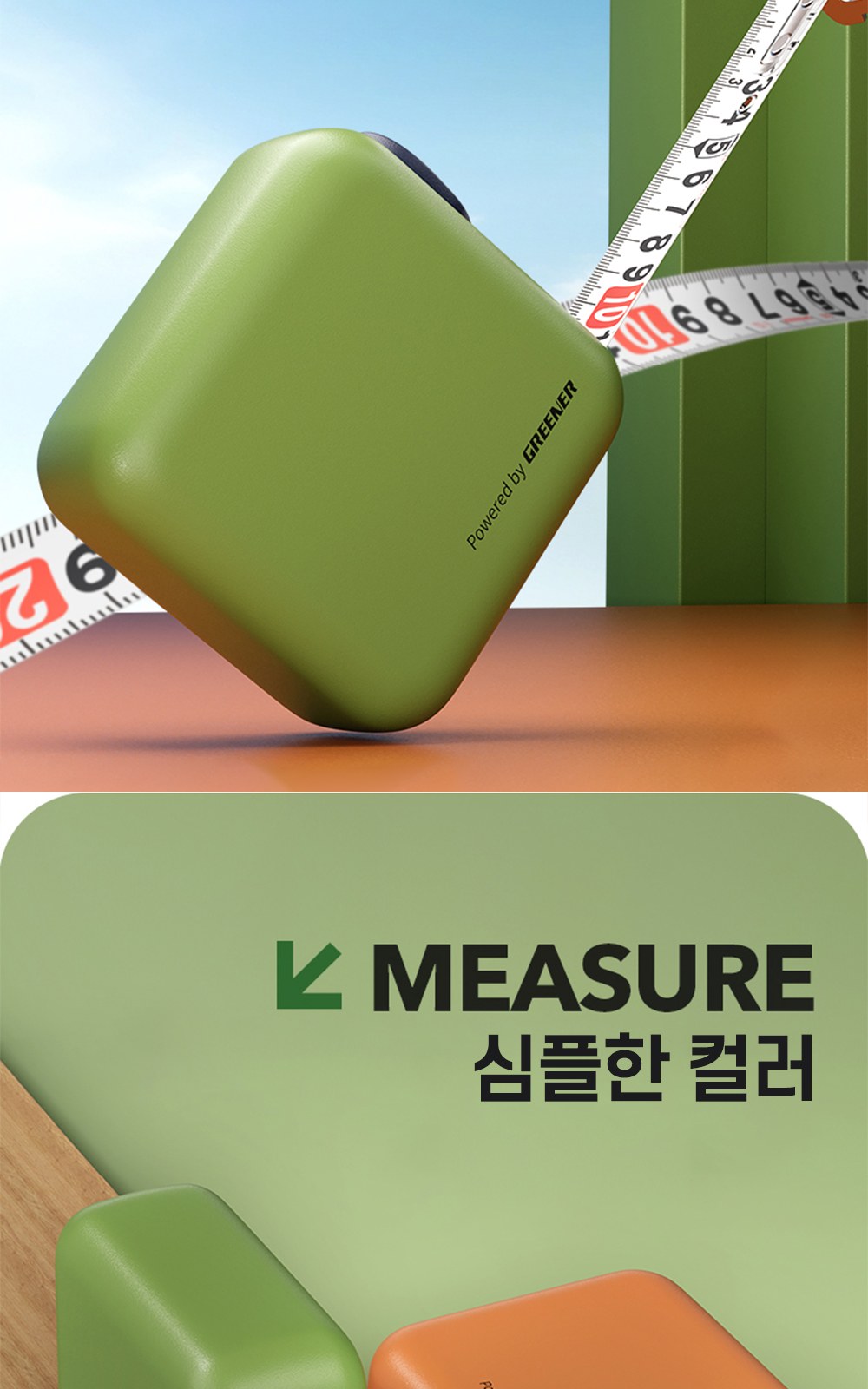 CL059 에코라이프 하이엔드 인테리어 관리자용 버튼식 소형 줄자 3M 상세 이미지