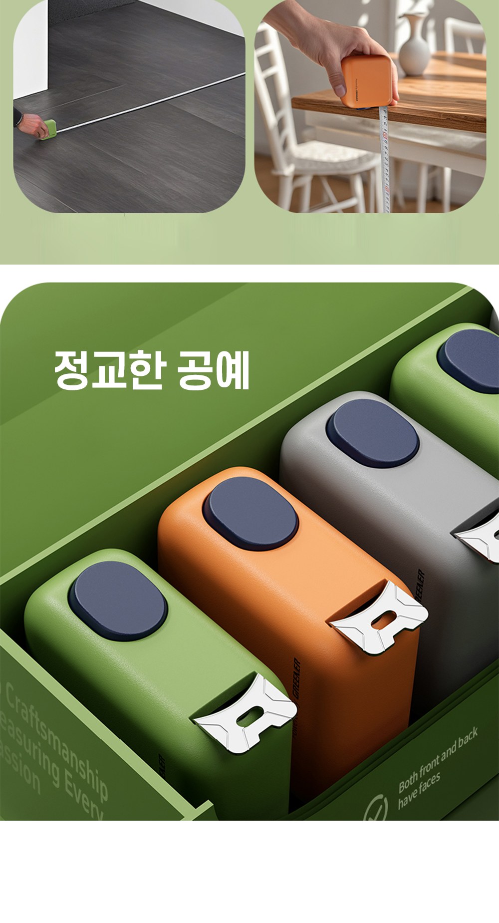 CL059 에코라이프 하이엔드 인테리어 관리자용 버튼식 소형 줄자 3M 상세 이미지
