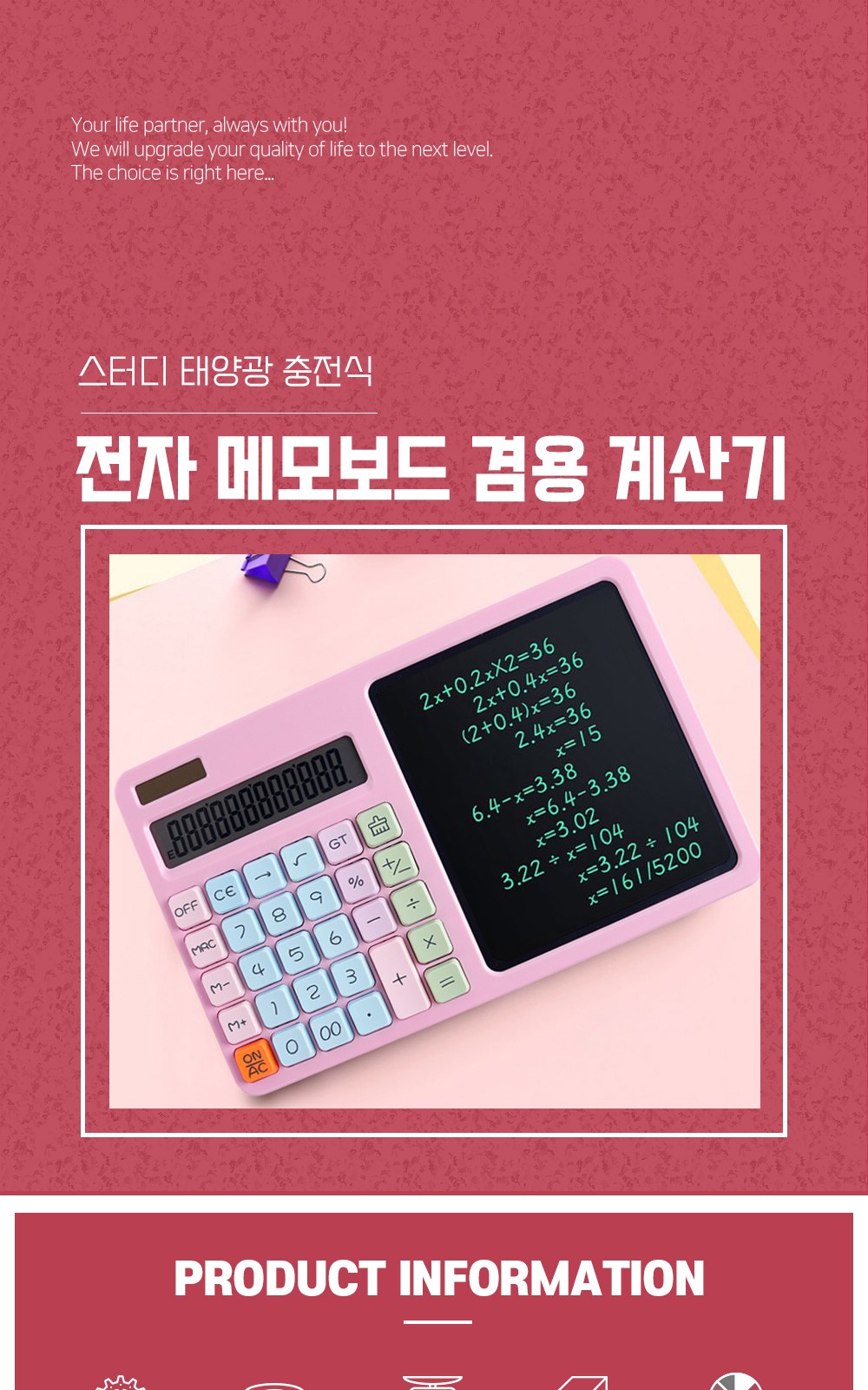 CL060 모던오피스 스터디 태양광 충전식 전자 메모보드 겸용 계산기 상세 이미지
