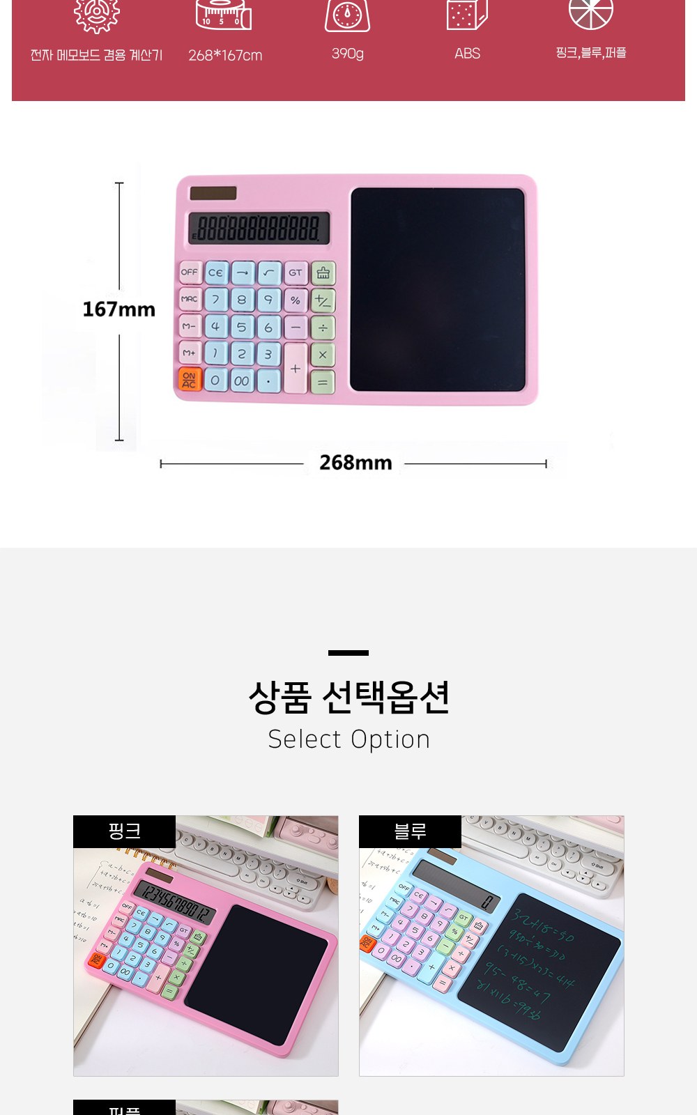 CL060 모던오피스 스터디 태양광 충전식 전자 메모보드 겸용 계산기 상세 이미지