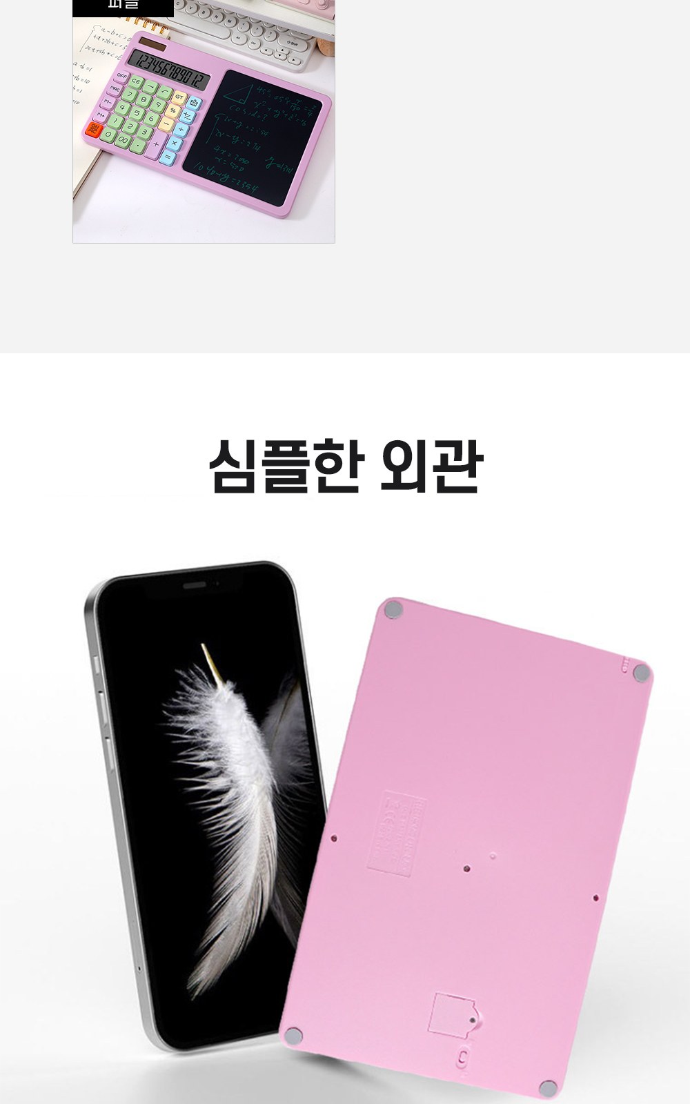 CL060 모던오피스 스터디 태양광 충전식 전자 메모보드 겸용 계산기 상세 이미지