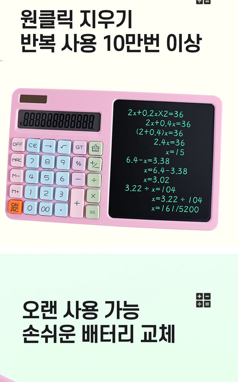 CL060 모던오피스 스터디 태양광 충전식 전자 메모보드 겸용 계산기 상세 이미지