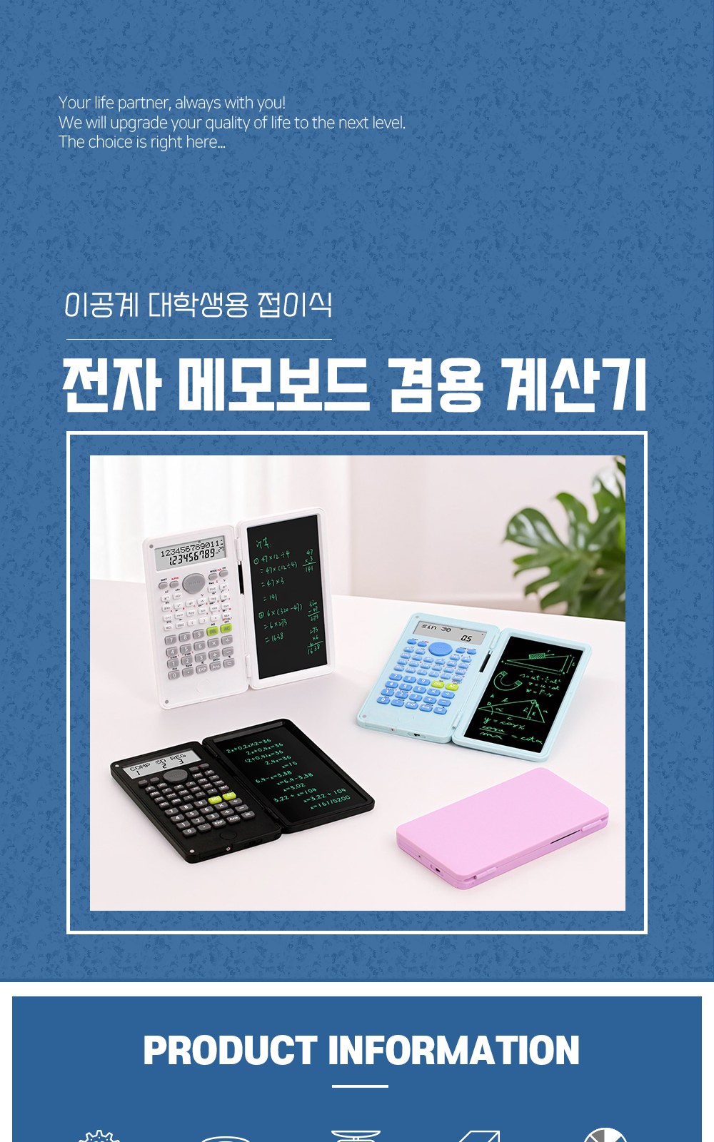 CL061 모던오피스 이공계 대학생용 접이식 전자 메모보드 겸용 계산기 상세 이미지