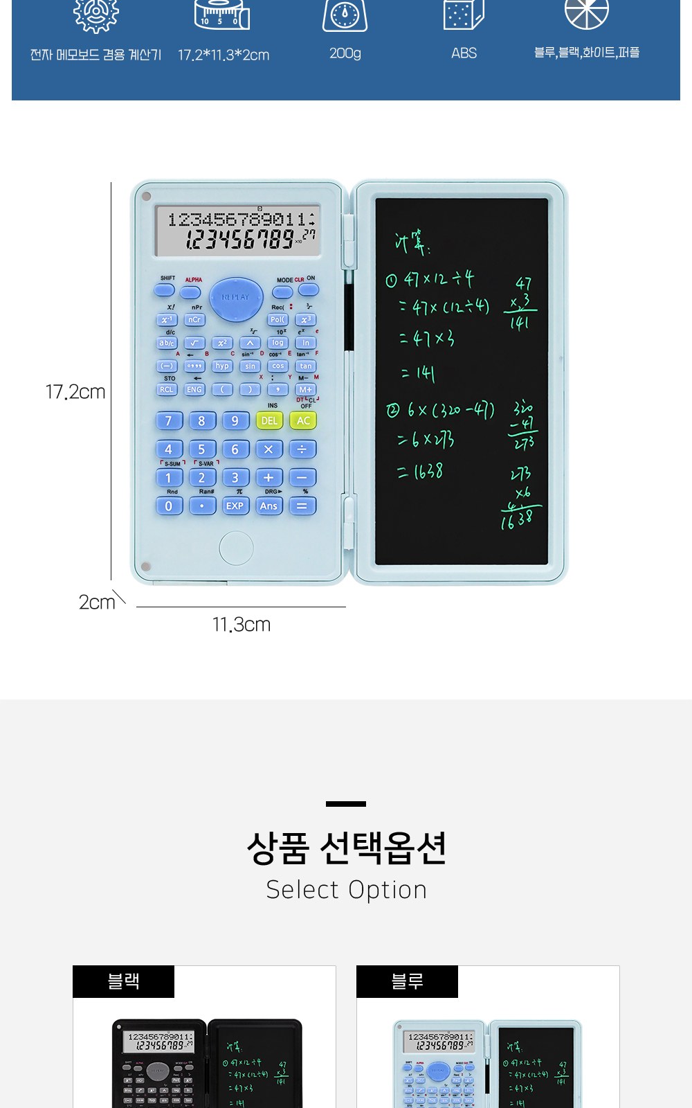 CL061 모던오피스 이공계 대학생용 접이식 전자 메모보드 겸용 계산기 상세 이미지