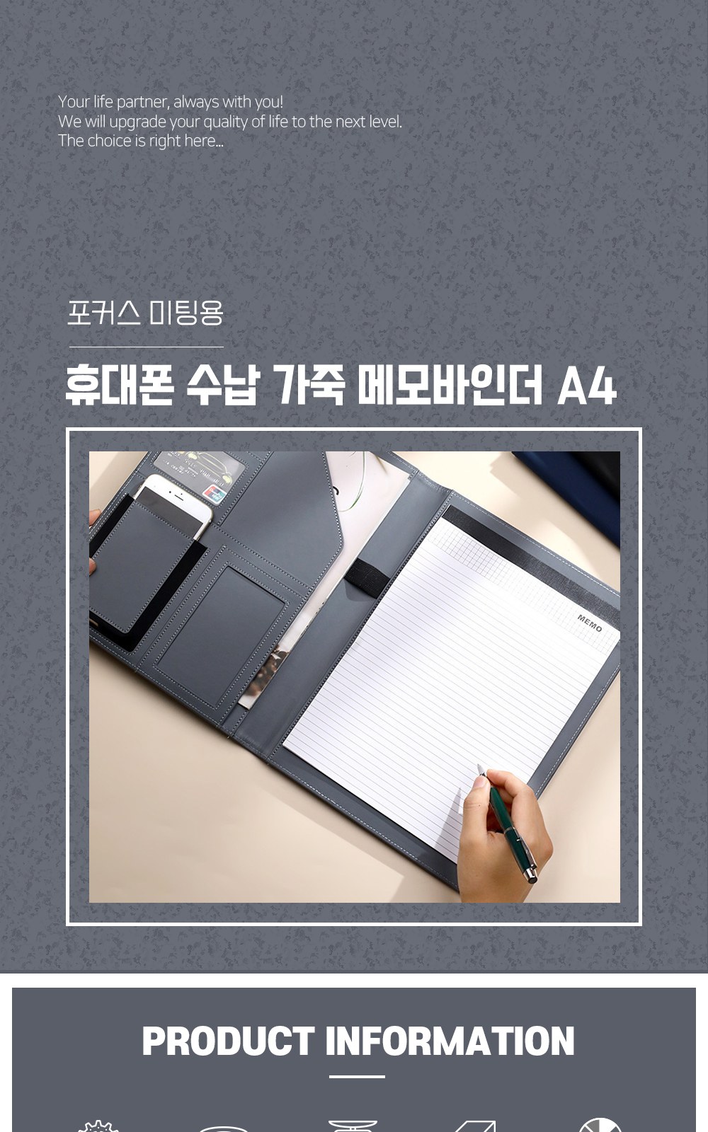 CL082 모던오피스 포커스 미팅용 휴대폰 수납 가죽 메모바인더 A4 상세 이미지