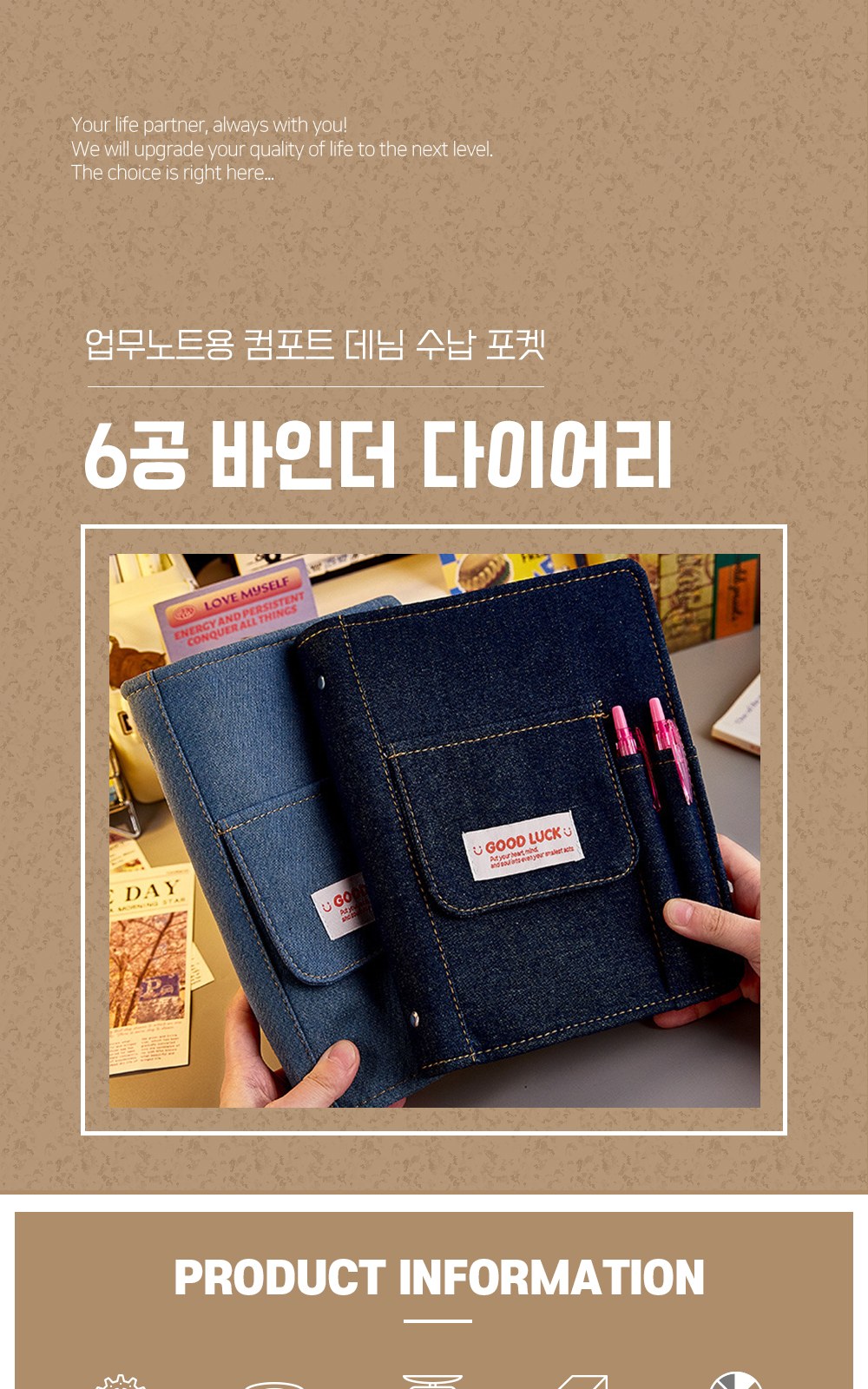 CL120 모던오피스 업무노트용 컴포트 데님 수납 포켓 6공 바인더 다이어리 상세 이미지