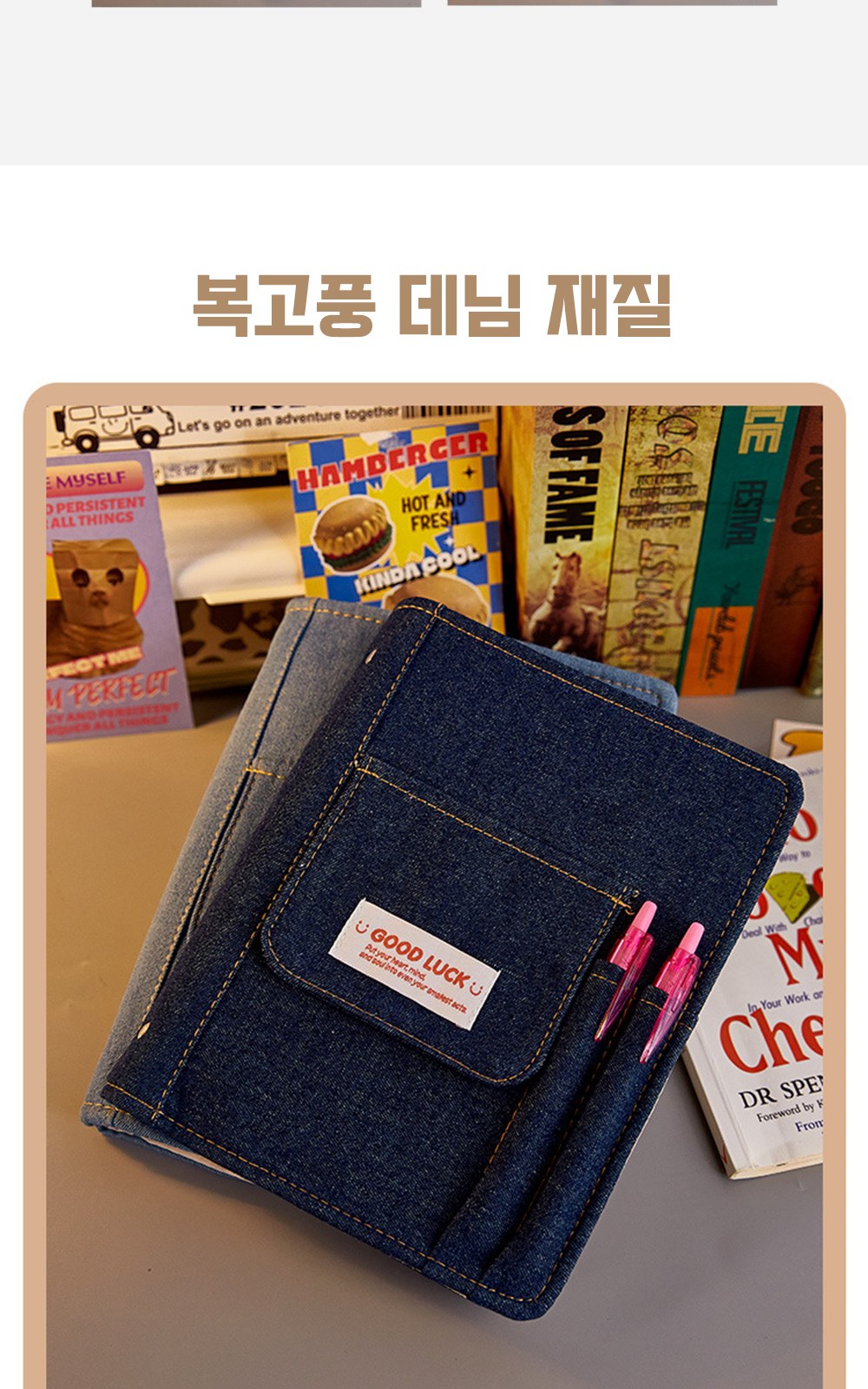 CL120 모던오피스 업무노트용 컴포트 데님 수납 포켓 6공 바인더 다이어리 상세 이미지